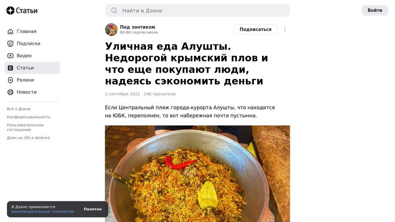 Крымские чебуреки