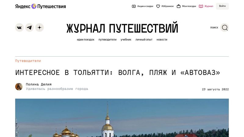 Достопримечательности