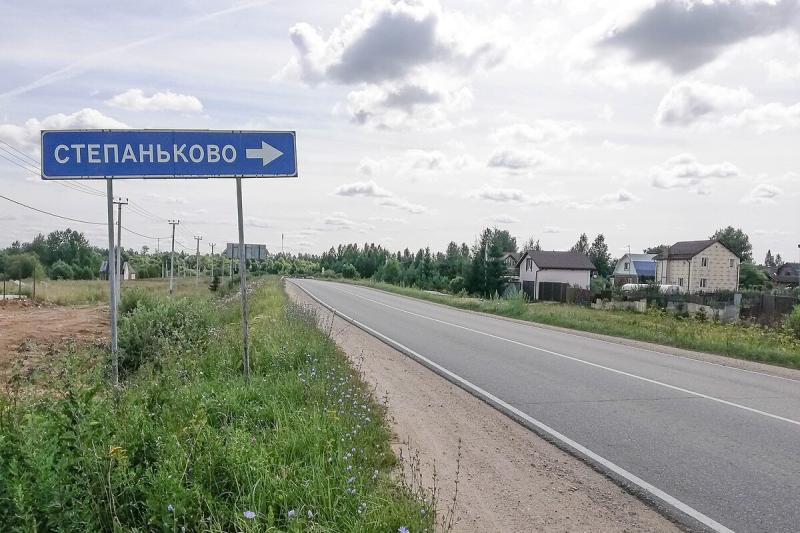 Степаньково