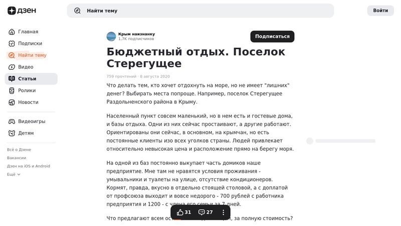 Бакальская коса