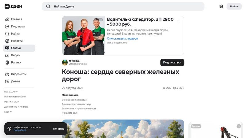 Коноша: сердце северных железных дорог | 1PRO Всё. | Дзен