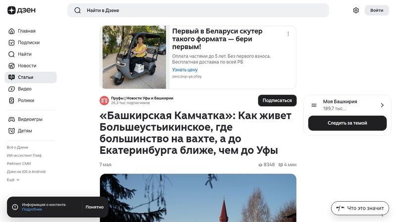 «Башкирская Камчатка»: Как живет Большеустьикинское, где большинство на вахте, а до Екатеринбурга ближе, чем до Уфы | Пруфы | Новости Уфы и Башкирии | Дзен
