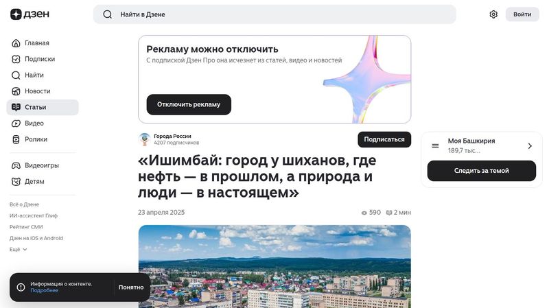 «Ишимбай: город у шиханов, где нефть — в прошлом, а природа и люди — в настоящем» | Города России | Дзен
