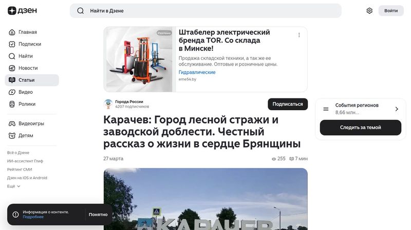 Карачев: Город лесной стражи и заводской доблести. Честный рассказ о жизни в сердце Брянщины | Города России | Дзен