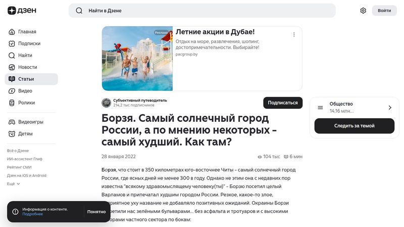 Борзя. Самый солнечный город России, а по мнению некоторых - самый худший. Как там? | Субъективный путеводитель | Дзен