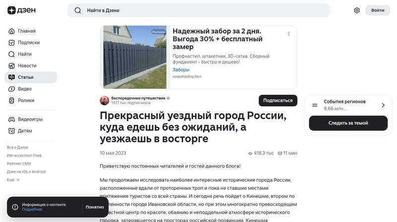 Прекрасный уездный город России, куда едешь без ожиданий, а уезжаешь в восторге | Беспорядочные путешествия | Дзен