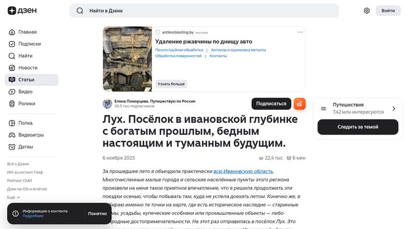 Лух. Посёлок в ивановской глубинке с богатым прошлым, бедным настоящим и туманным будущим. | Елена Поморцева. Путешествую по России | Дзен