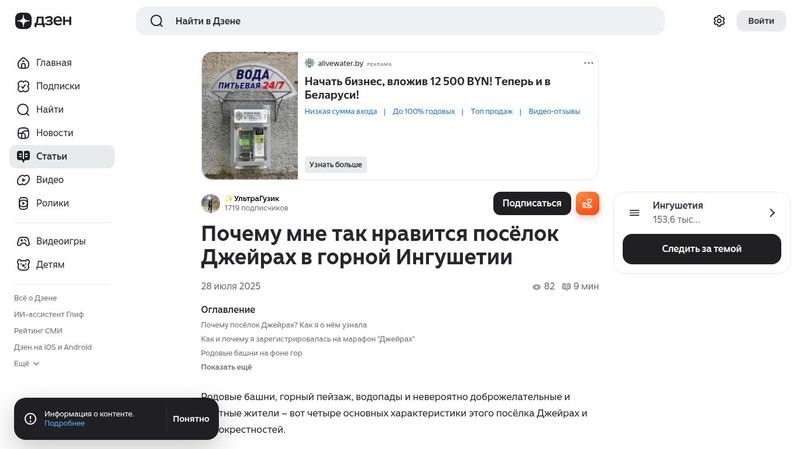 Почему мне так нравится посёлок Джейрах в горной Ингушетии | ✨УльтраГузик | Дзен