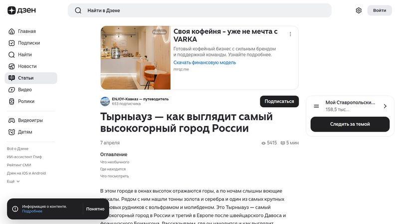 Тырныауз — как выглядит самый высокогорный город России | ENJOY-Кавказ — путеводитель | Дзен