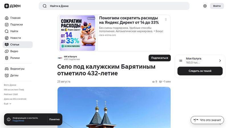 Село под калужским Барятиным отметило 432-летие | МК в Калуге | Дзен