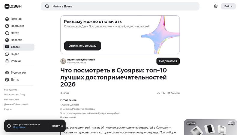 Что посмотреть в Суоярви: топ-10 лучших достопримечательностей 2026 | Идеальные путешествия | Дзен