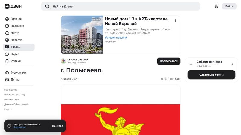 г. Полысаево. | МНОГОБОРЬЕ РФ | Дзен