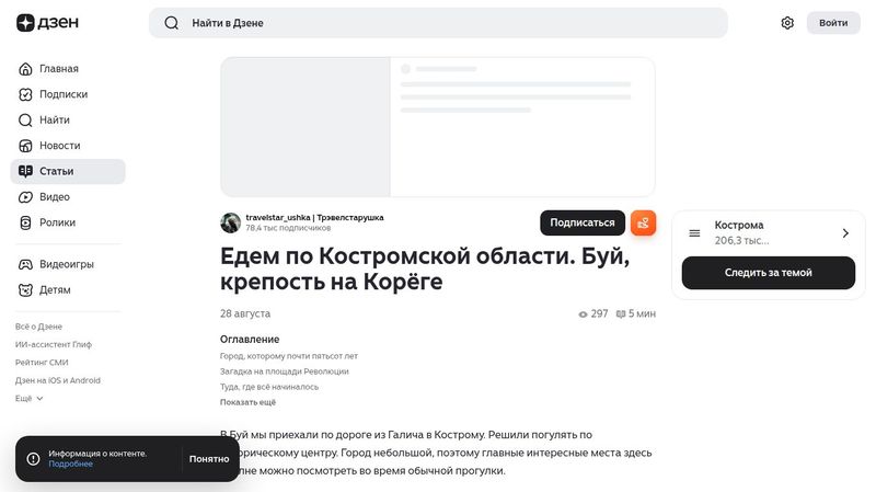 Едем по Костромской области. Буй, крепость на Корёге | travelstar_ushka | Трэвелстарушка | Дзен