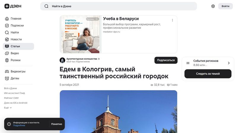 Едем в Кологрив, самый таинственный российский городок | Архитектурные излишества | Дзен
