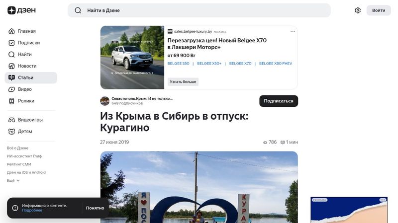 Из Крыма в Сибирь в отпуск: Курагино | Севастополь.Крым. И не только... | Дзен