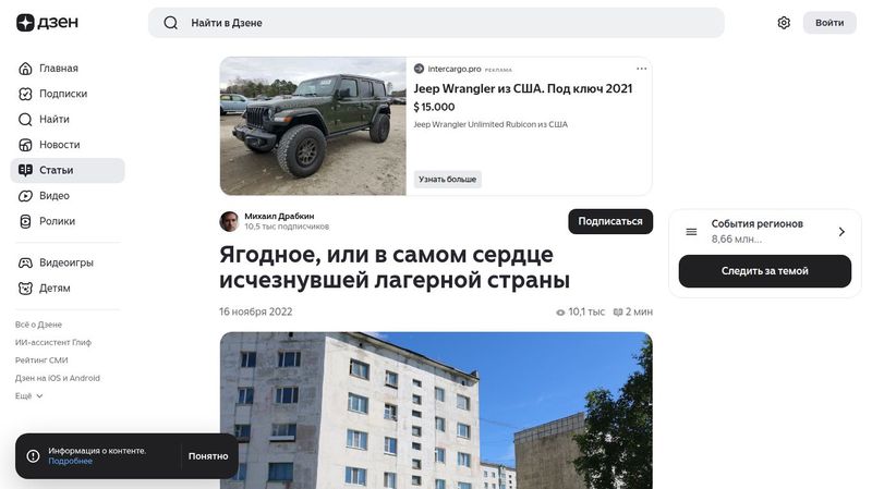 Ягодное, или в самом сердце исчезнувшей лагерной страны | Михаил Драбкин | Дзен
