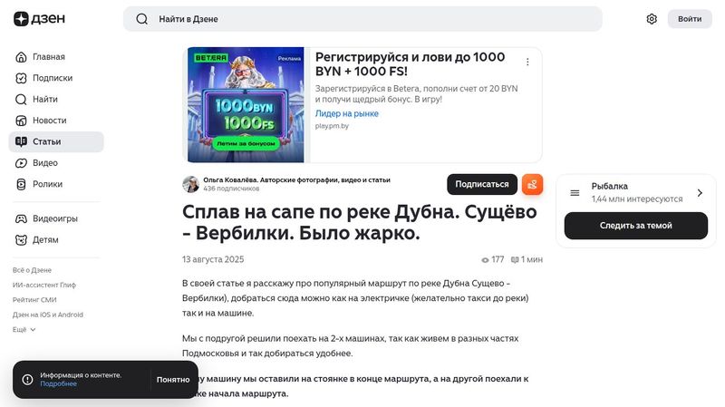 Сплав на сапе по реке Дубна. Сущёво - Вербилки. Было жарко. | Ольга Ковалёва. Авторские фотографии, видео и статьи | Дзен