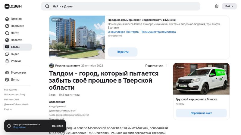 Талдом - город, который пытается забыть своё прошлое в Тверской области | Россия наизнанку | Дзен