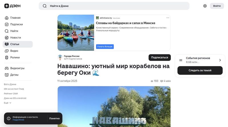Навашино: уютный мир корабелов на берегу Оки 🌊 | Города России | Дзен
