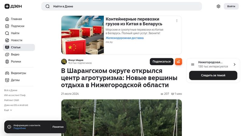 В Шарангском округе открылся центр агротуризма: Новые вершины отдыха в Нижегородской области | Фокус Медиа | Дзен