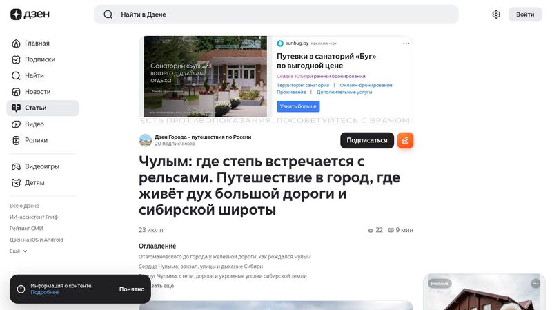Чулым: где степь встречается с рельсами. Путешествие в город, где живёт дух большой дороги и сибирской широты | Дзен Города - путешествия по России | Дзен