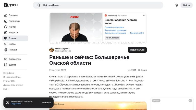 Раньше и сейчас: Большеречье Омской области | Tatiana Legenda | Дзен