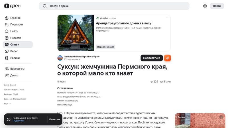 Суксун: жемчужина Пермского края, о которой мало кто знает | Путешествия по Пермскому краю | Дзен