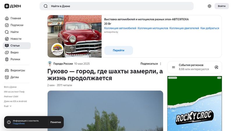 Гуково — город, где шахты замерли, а жизнь продолжается | Города России | Дзен