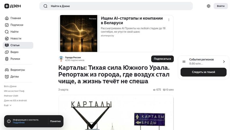 Карталы: Тихая сила Южного Урала. Репортаж из города, где воздух стал чище, а жизнь течёт не спеша | Города России | Дзен