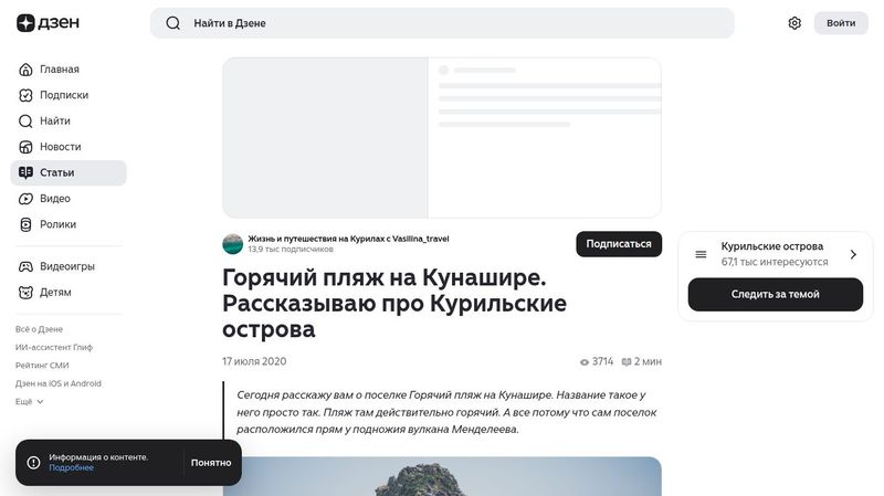 Горячий пляж на Кунашире. Рассказываю про Курильские острова | Жизнь и путешествия на Курилах с Vasilina_travel | Дзен